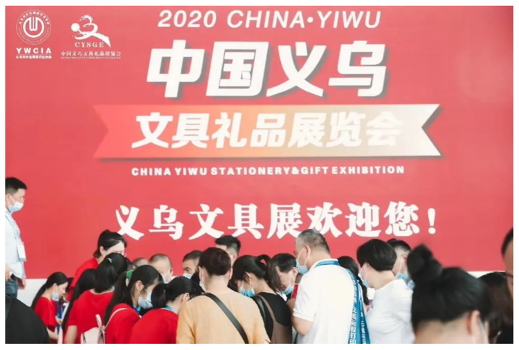 義烏文具禮品展現場貿易成交6.13億元 展會新聞 第2張