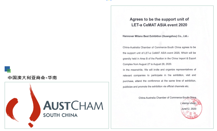 廣州物流展獲得各大商會聯合支持推薦! 展會新聞 第2張-聯拓創意 廣州物流展獲得各大商會聯合支持推薦! 展會新聞 第2張