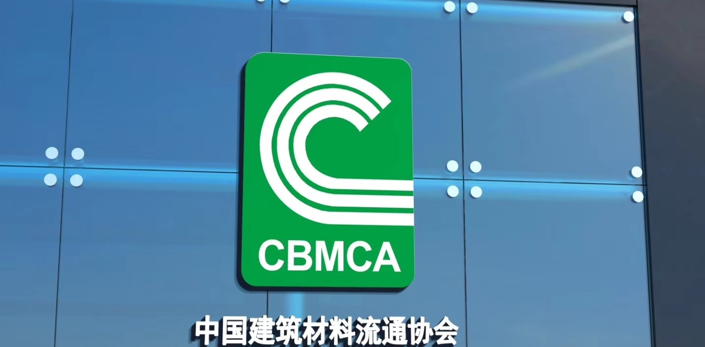 數個行業協會大力支持上海地面材料展，助力建材行業全面復蘇 展會新聞 第5張