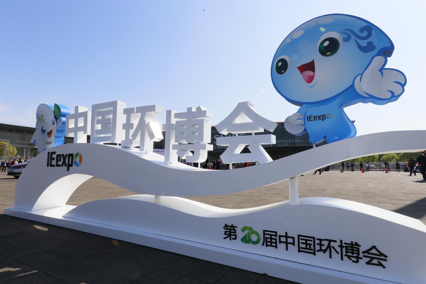 環博會將在上海開幕，疫情時代全球最大環保展覽會 展會新聞 第1張