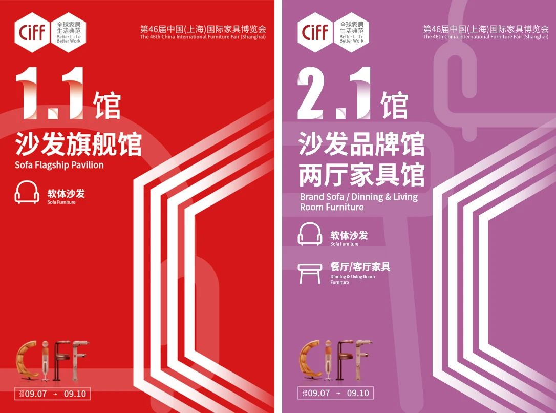 廣州家具展落幕，上海家具展接力 展會新聞 第9張