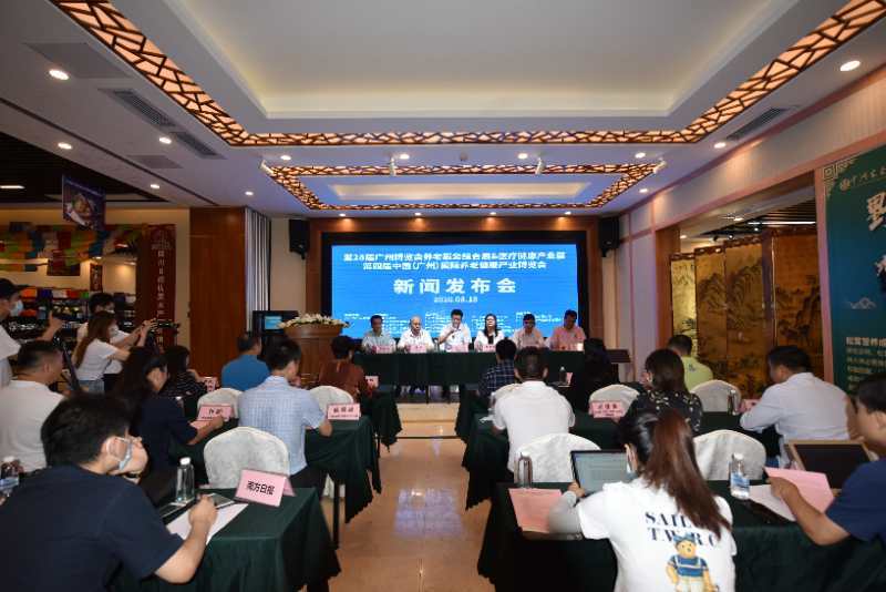 廣州養(yǎng)老產(chǎn)業(yè)展將于本月底在琶洲展館舉行 展會新聞 第1張